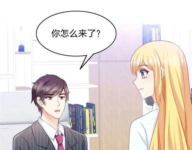 第89话 主动出击 第47页