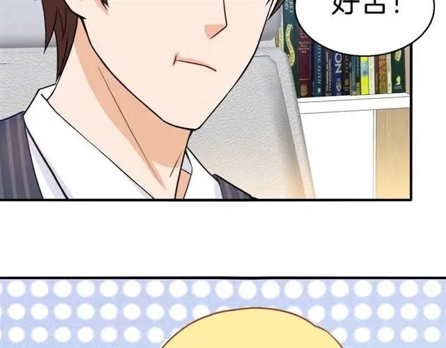 第89话 主动出击 第56页