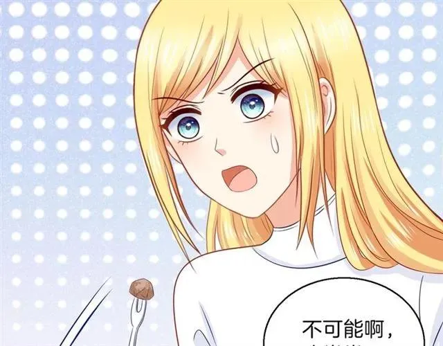 第89话 主动出击 第57页
