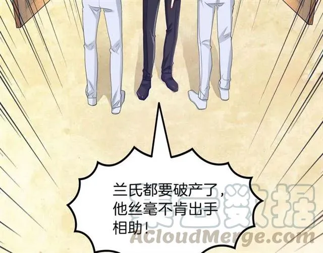 第88话 兰漫天闹场 第22页