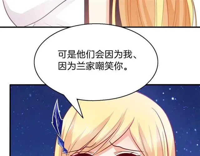 第88话 兰漫天闹场 第54页