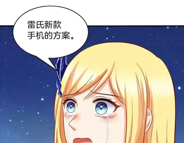 第88话 兰漫天闹场 第60页