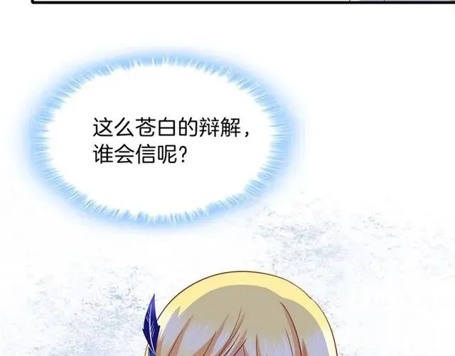 第88话 兰漫天闹场 第63页