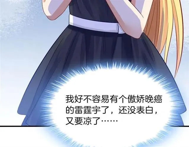 第88话 兰漫天闹场 第65页