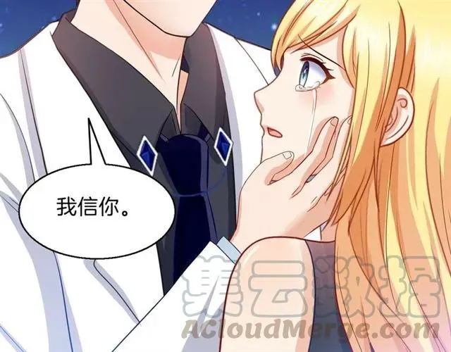 第88话 兰漫天闹场 第67页