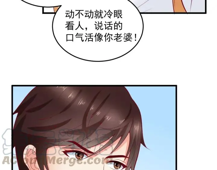 第87话 你这是吃醋了？ 第19页