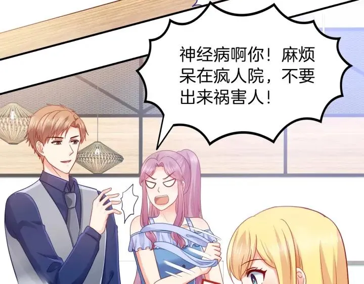 第86话 她的男人是我 第5页
