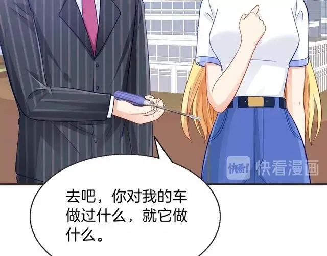 第85话 我好像喜欢上他了 第17页