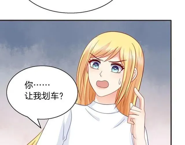 第85话 我好像喜欢上他了 第18页