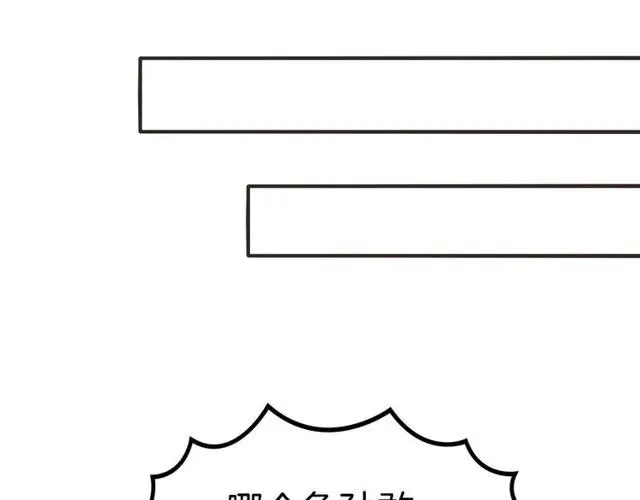 第85话 我好像喜欢上他了 第26页