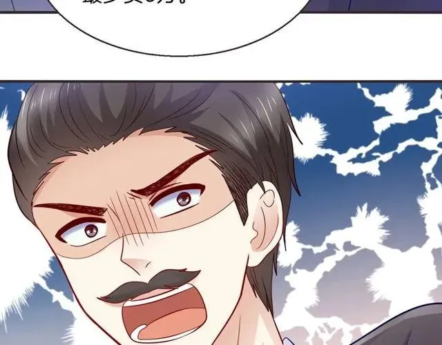 第85话 我好像喜欢上他了 第29页