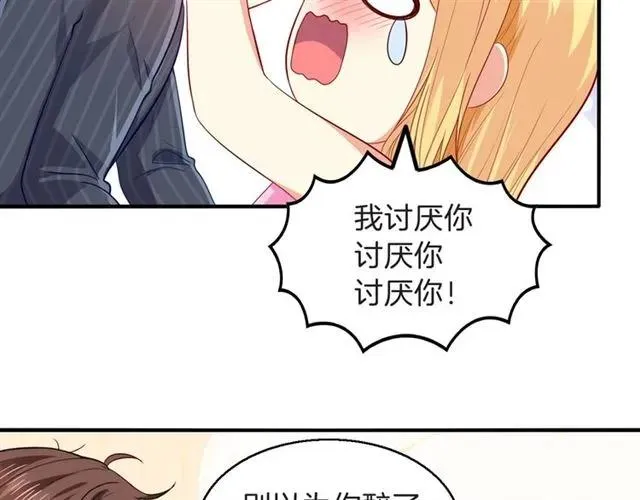 第83话 我的牵挂就是你 第5页