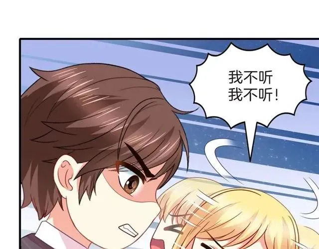第83话 我的牵挂就是你 第23页