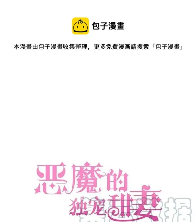 第82话 醉后的亲密 第1页
