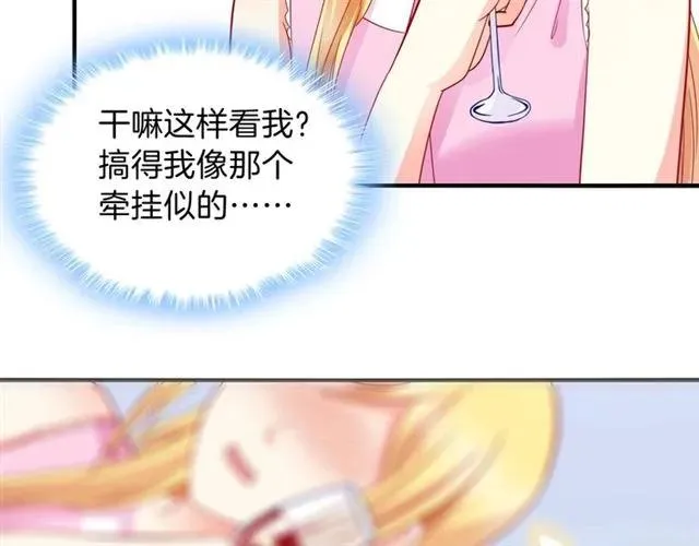 第82话 醉后的亲密 第5页
