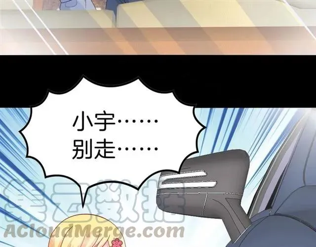 第82话 醉后的亲密 第10页
