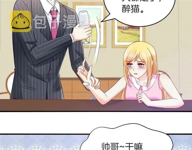 第82话 醉后的亲密 第27页