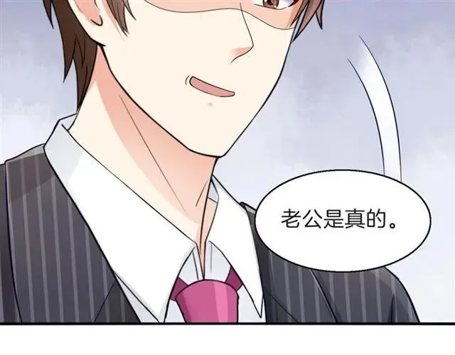 第82话 醉后的亲密 第54页