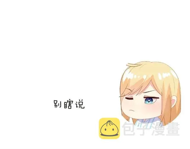 第77话 抢人你没资格 第62页