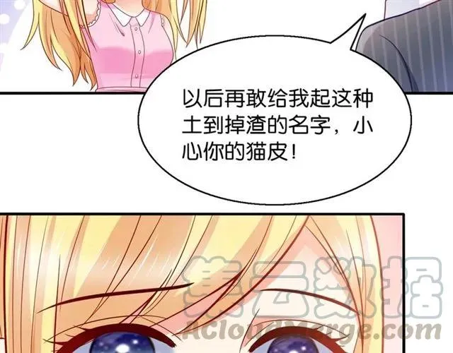 第76话 谢谢你做我的依靠 第4页