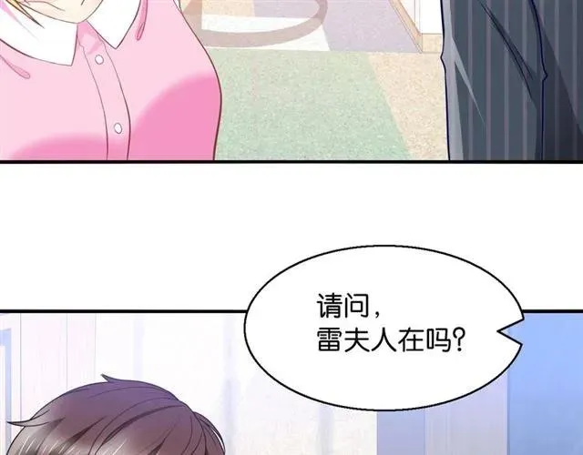 第76话 谢谢你做我的依靠 第18页