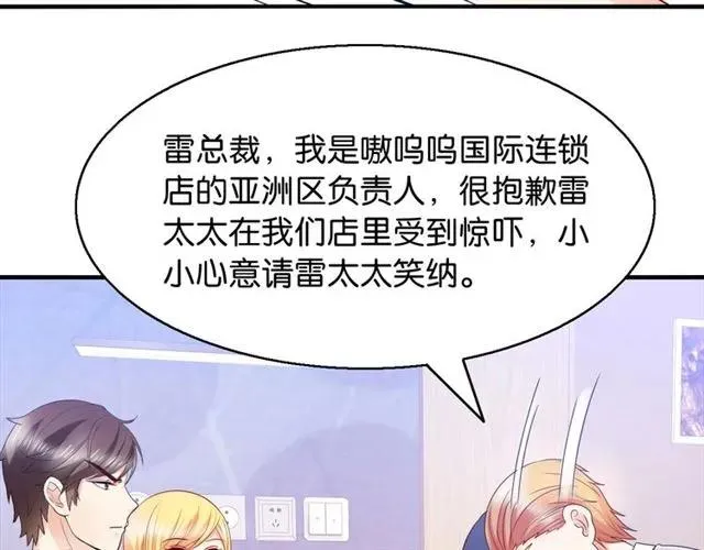 第76话 谢谢你做我的依靠 第24页