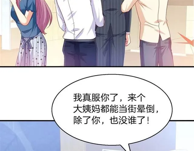 第74话 流血？！ 第41页