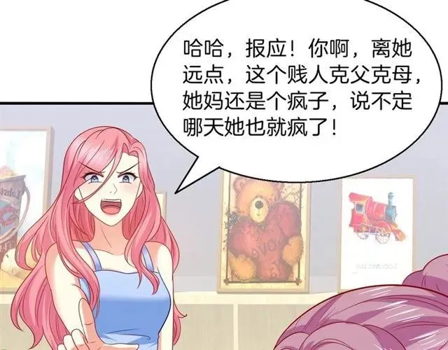 第73话 不会放过欺负她的人 第36页