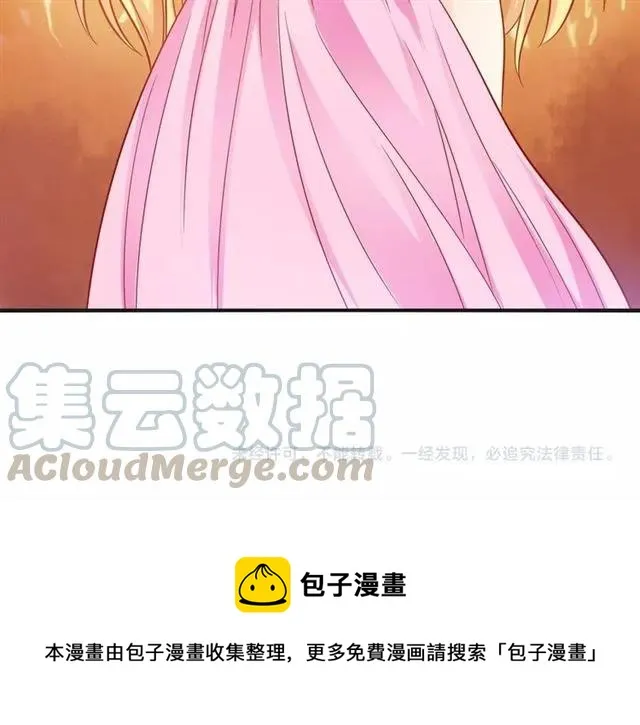 第72话 被欺负了？ 第52页