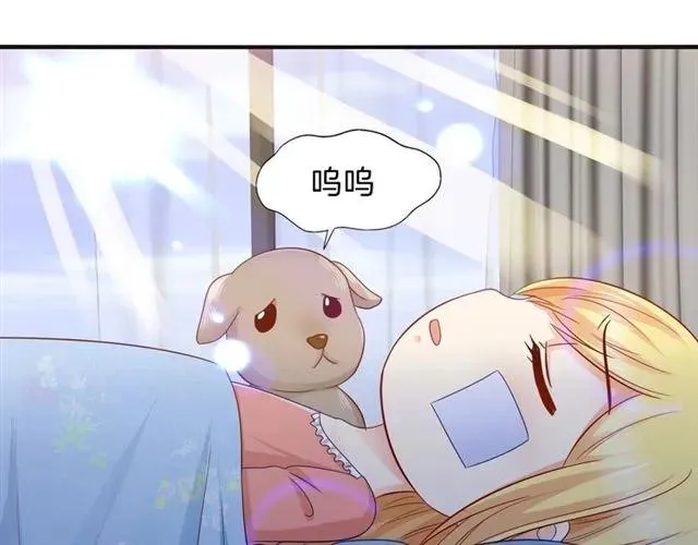 第69话 总裁的男友力 第56页