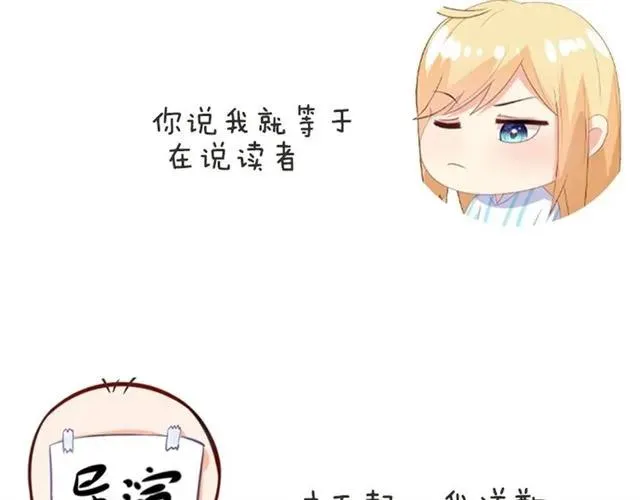 第69话 总裁的男友力 第92页