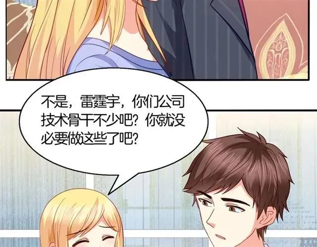 第68话 恶毒继妹 第36页