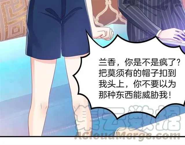 第68话 恶毒继妹 第61页