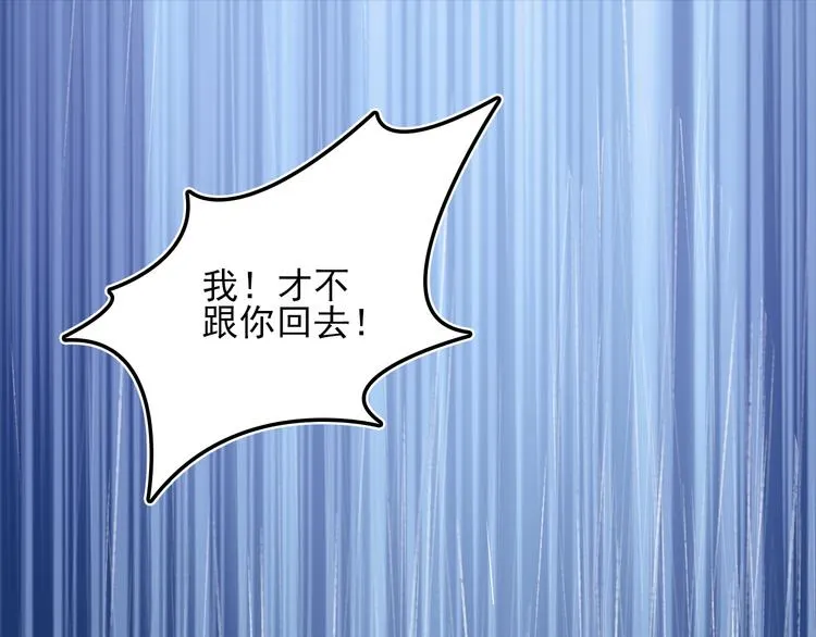 第6话 混蛋放我下来！ 第13页