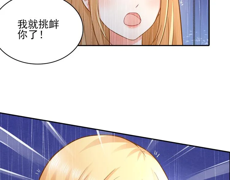 第6话 混蛋放我下来！ 第23页