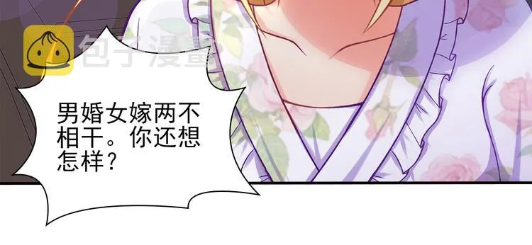 第6话 混蛋放我下来！ 第47页