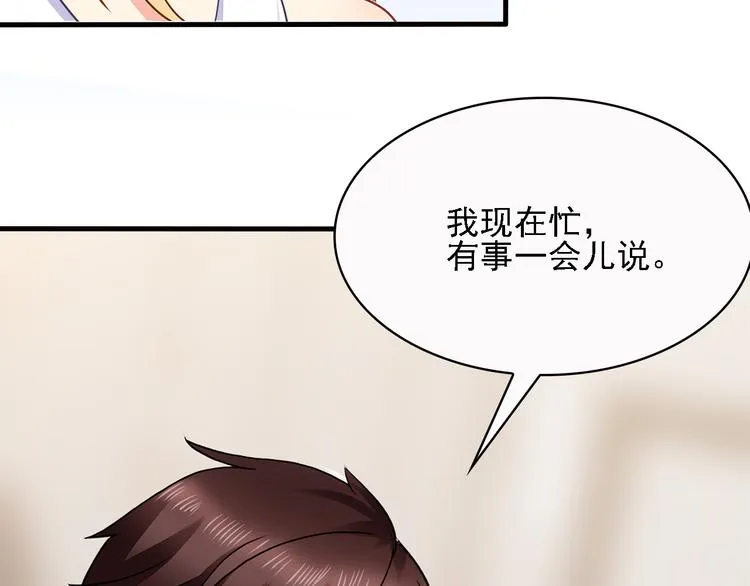 第16话 休想逃！ 第29页