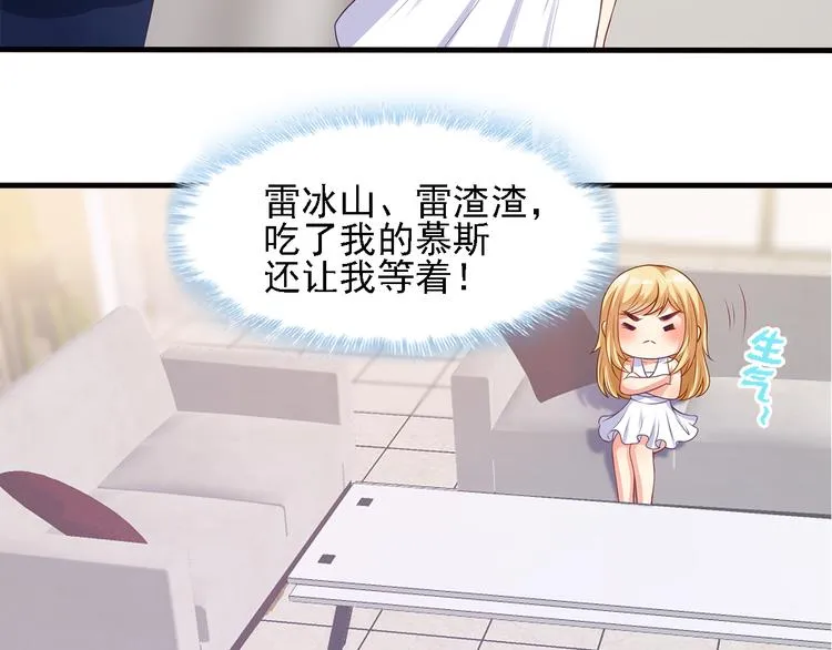 第16话 休想逃！ 第32页