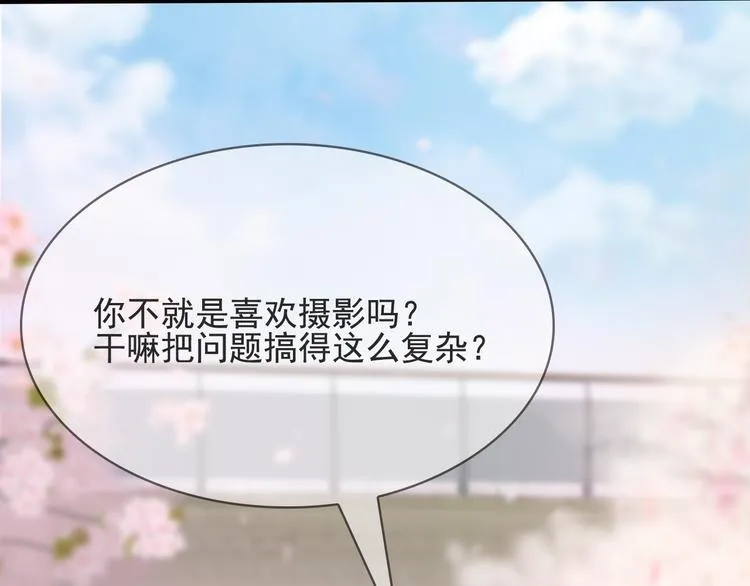 第19话 你笨我傻 第11页