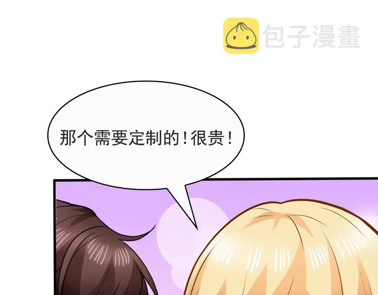 第19话 你笨我傻 第14页