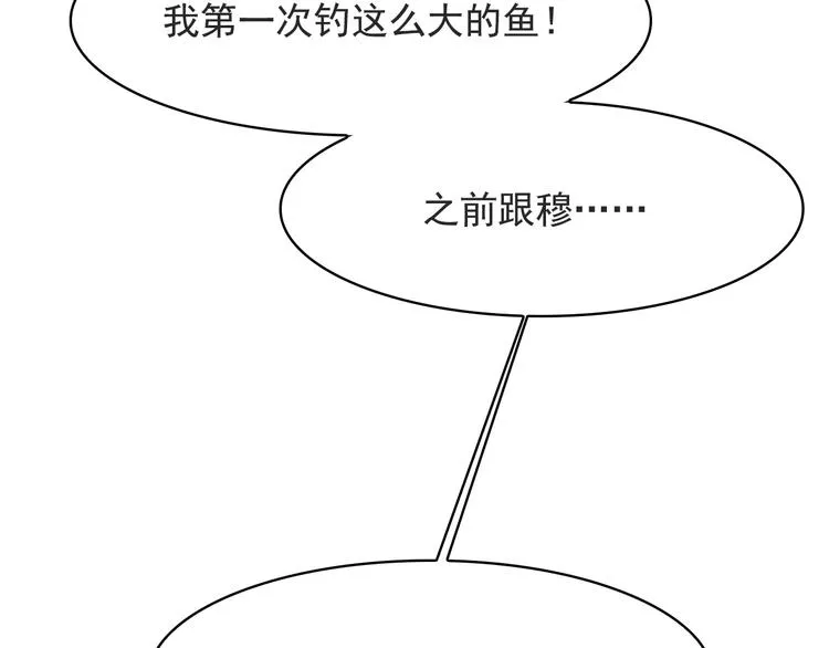 第19话 你笨我傻 第32页