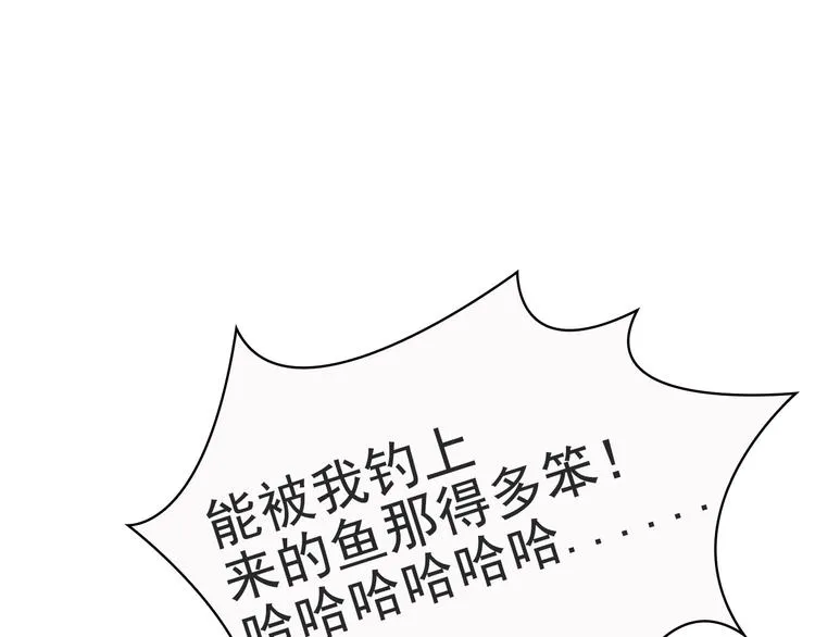 第19话 你笨我傻 第47页