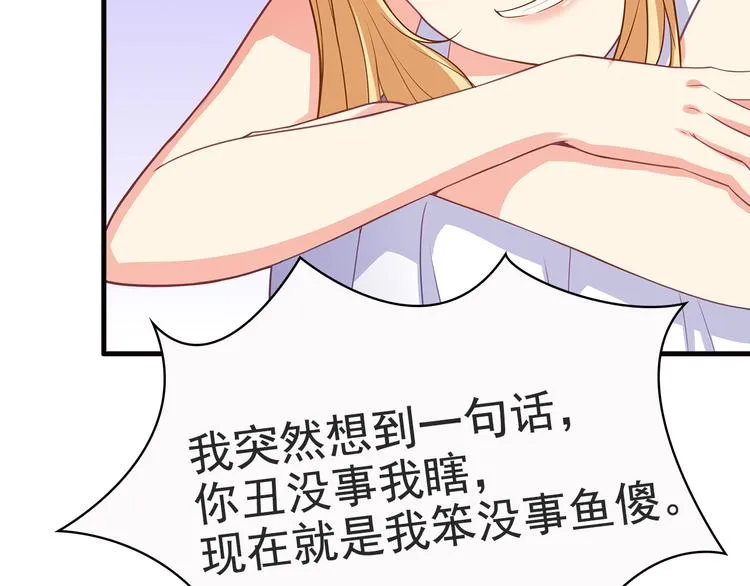 第19话 你笨我傻 第49页