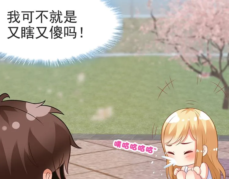 第19话 你笨我傻 第51页