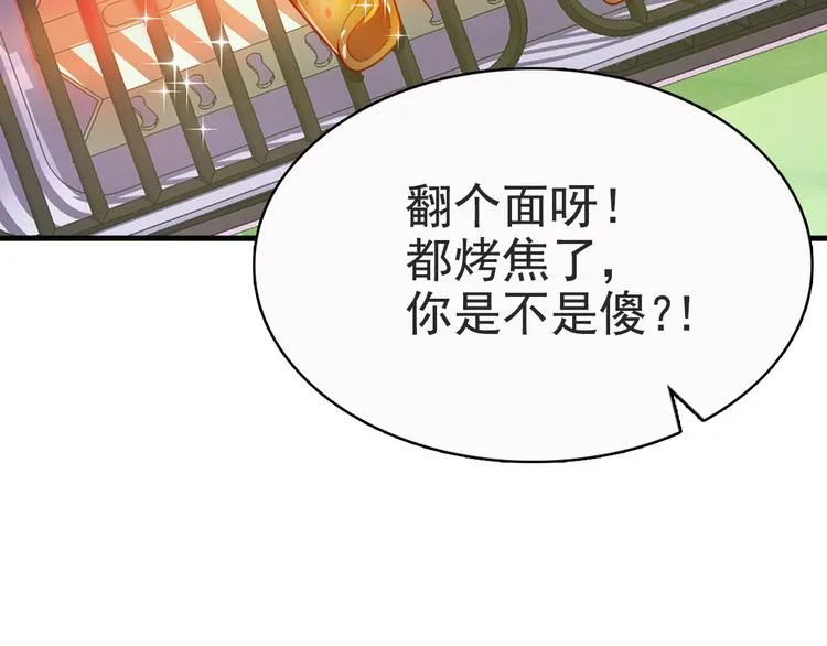 第19话 你笨我傻 第54页