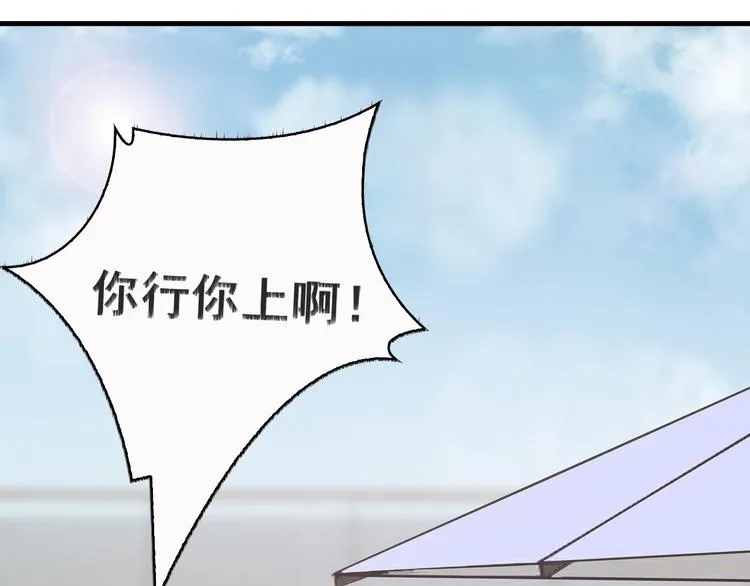 第19话 你笨我傻 第55页