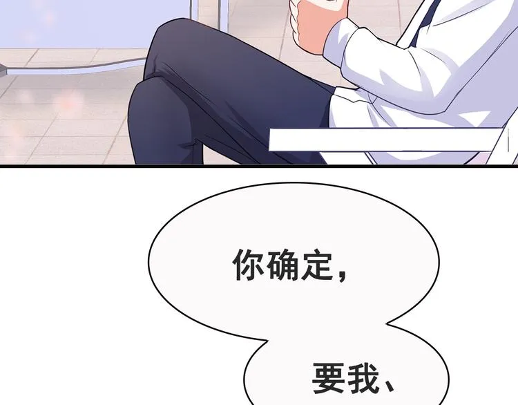 第19话 你笨我傻 第57页