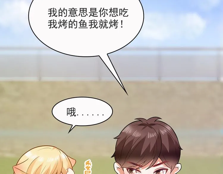 第19话 你笨我傻 第64页