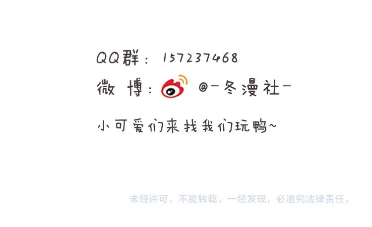 第19话 你笨我傻 第88页