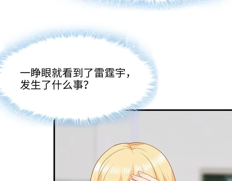 第23话 别怕有我 第17页
